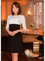 IPZ-444 - Older Girl At A Men's Massage Parlor Will Make You Cum If You Ask For It Arisu Miyuki