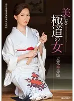 IPZ-451 - Beautiful Wicked Women - Misuzu Tachibana