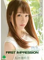 IPZ-454 - FIRST IMPRESSION 81 Yukine Sakuragi