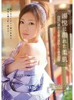 IPZ-459 - Skin Slick With Steamy Pleasure - A Young Wife Drowns In Lusty At A Hot Spring Minori Hatsune
