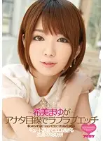 IPZ-486 - Bang This Bitch In Six Virtual Situations-- Mayu Nozomi Gives You Sweet Loving POV Sex--