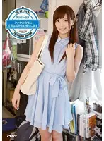 IPZ-491 - Call Girl SEX. We Deliver Harumi Tachibana To Your Home