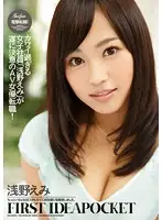 IPZ-509 JAV Movie