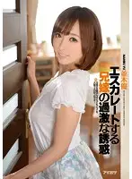 IPZ-515 - My Sister-in-Law's Temptation Escalates Yu Namiki