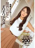 IPZ-516 - Sweating and Cumming to the Limit - Jessica Kizaki