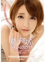 IPZ-539 JAV Movie