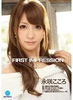 IPZ-549 JAV Movie