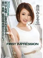 IPZ-562 JAV Movie