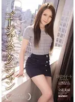 IPZ-568 JAV Movie