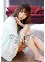 IPZ-573 - Fucked In Front Of Husband Tsubasa Amami