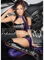 IPZ-575 - Beautiful, Glamorous Booth Babe Gets Nailed Minori Hatsune