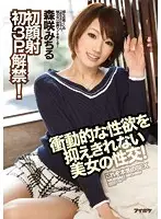 IPZ-578 JAV Movie