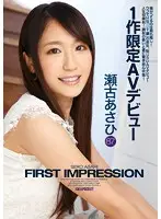 IPZ-579 JAV Movie