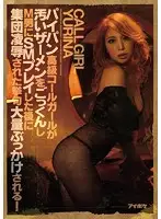 IPZ-596 JAV Movie