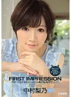 IPZ-609 JAV Movie
