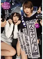 IPZ-627 - Twin Scandal - Tsubasa And May Go Home With A Guy - Peeping Footage - He Sold It As Porn! The Truth Comes Out! Their Six-Year Debut Anniversary Co-Starring Special! Tsubasa Amami Mayu Nozomi
