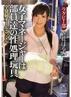 IPZ-636 - The Female Manager Is Treated Like A Sex Toy By The Entire Team She Guzzles Down All Their Cum Shots Rugby Club Harumi Tachibana