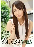 IPZ-642 JAV Movie