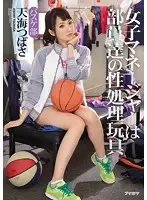 IPZ-658 JAV Movie