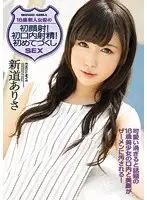 IPZ-680 JAV Movie