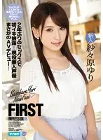 IPZ-728 - FIRST IMPRESSION 95 - Her First Orgasm On Display After 2 Sexless Years! A Beautiful Real Life Voice Actress's Unbelievable Porn Debut! Yuri Sasahara
