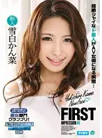IPZ-731 - FIRST IMPRESSION 96 The Grand Prix Winner In The Beautiful Ladies Division, Selected In An IP Audition From Public S********ns! Kanna Yukishiro