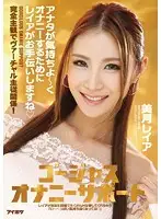 IPZ-736 JAV Movie