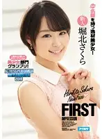 IPZ-745 JAV Movie