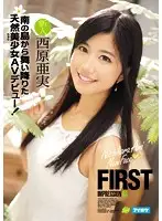 IPZ-755 JAV Movie