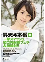 IPZ-760 JAV Movie