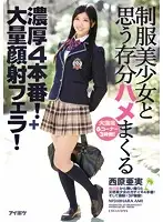 IPZ-769 JAV Movie