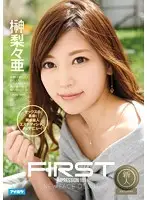 IPZ-776 JAV Movie