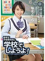 IPZ-777 JAV Movie