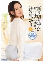 IPZ-782 - Yuri Sasahara Can't Say No And Ends Up Letting Men Have Sex With Her. She Says 