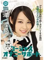 IPZ-797 JAV Movie