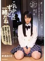 IPZ-803 JAV Movie