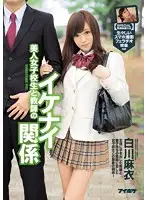 IPZ-805 JAV Movie