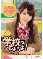 IPZ-844 JAV Movie