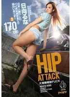 IPZ-859 JAV Movie