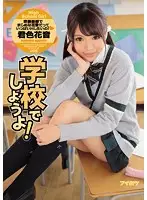 IPZ-907 JAV Movie