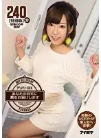 IPZ-926 JAV Movie