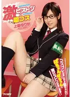IPZ-935 JAV Movie