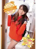 IPZ-936 - Fan Thanksgiving Day! Making Your Dreams Cum True!! We're Bringing You Call Girl SEX By Sending Yume Nishimiya To Your Home