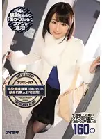 IPZ-955 - Call Girl SEX A Real Life Nurse, Akari Natsukawa, Is Providing Home Delivery Amateur Services!