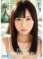IPZ-966 JAV Movie