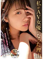 IPZZ-021 JAV Movie