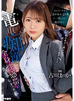 IPZZ-083 JAV Movie