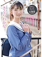 IPZZ-096 -  The Transfer Student Is An Unfussy And Lewd Lady An Idol Uniform Beautiful Girl's Fluffy Ikuiku 3 Productions Wakana Sakura