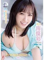 IPZZ-097 JAV Movie