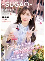 IPZZ-105 JAV Movie
